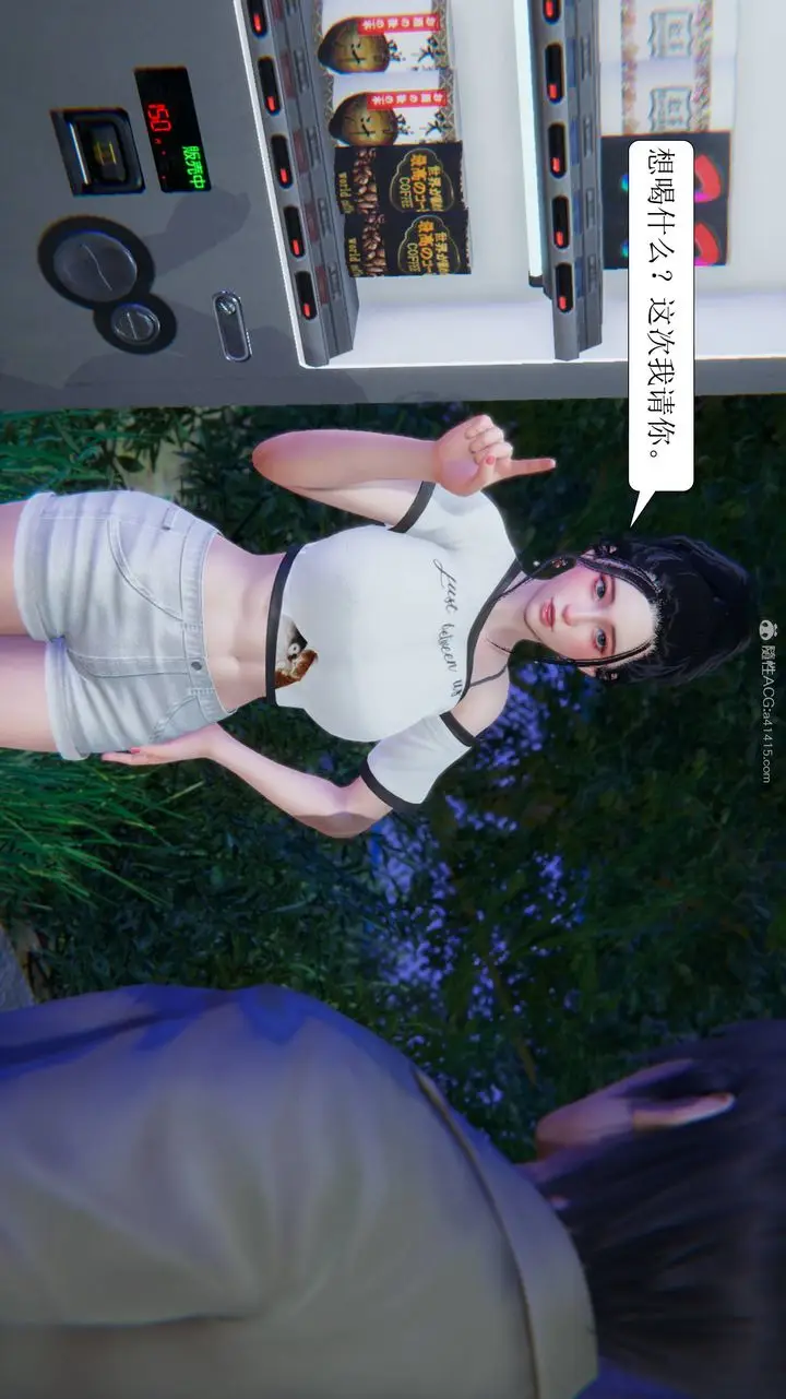 漫画《[3D]一夜暴富》第11章第42张图