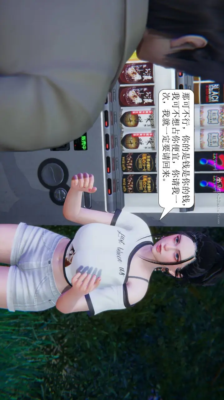 漫画《[3D]一夜暴富》第11章第44张图