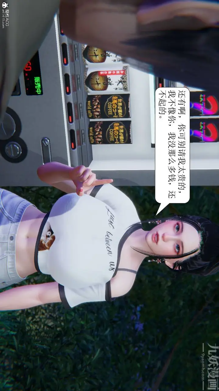 漫画《[3D]一夜暴富》第11章第45张图