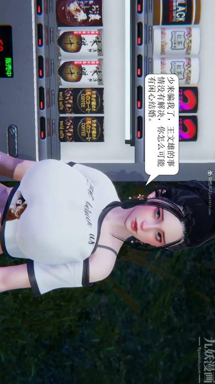 漫画《[3D]一夜暴富》第11章第47张图