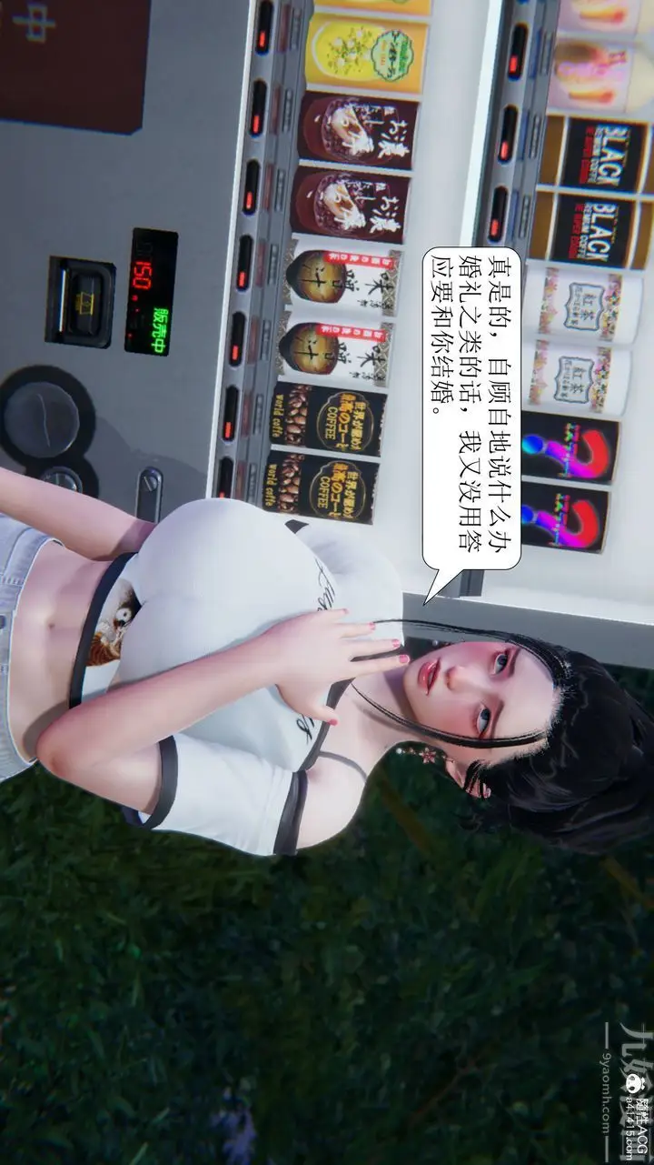 漫画《[3D]一夜暴富》第11章第49张图