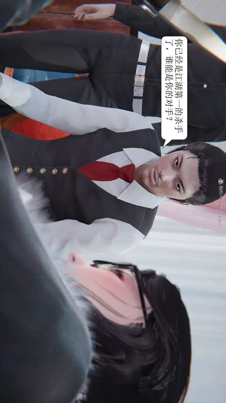 漫画《[3D]一夜暴富》第11章第5张图