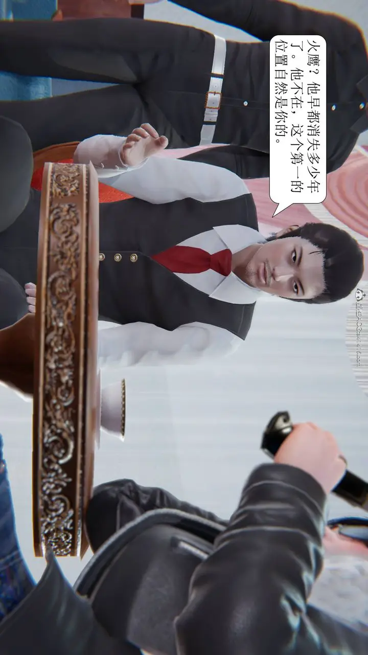 漫画《[3D]一夜暴富》第11章第7张图