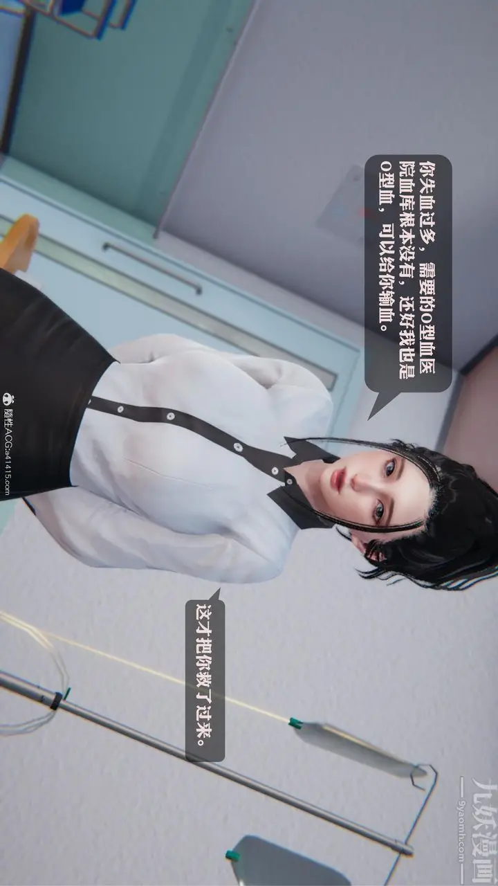 漫画《[3D]一夜暴富》第19章第13张图