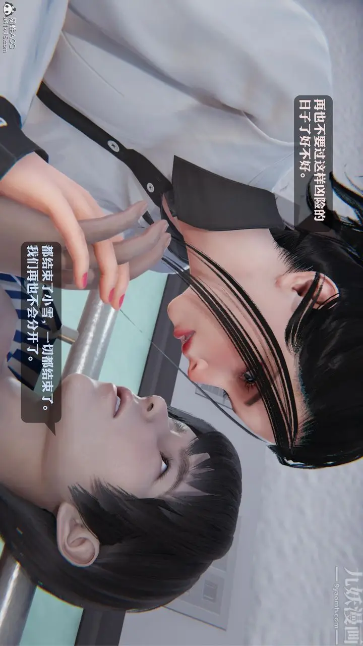 漫画《[3D]一夜暴富》第19章第17张图