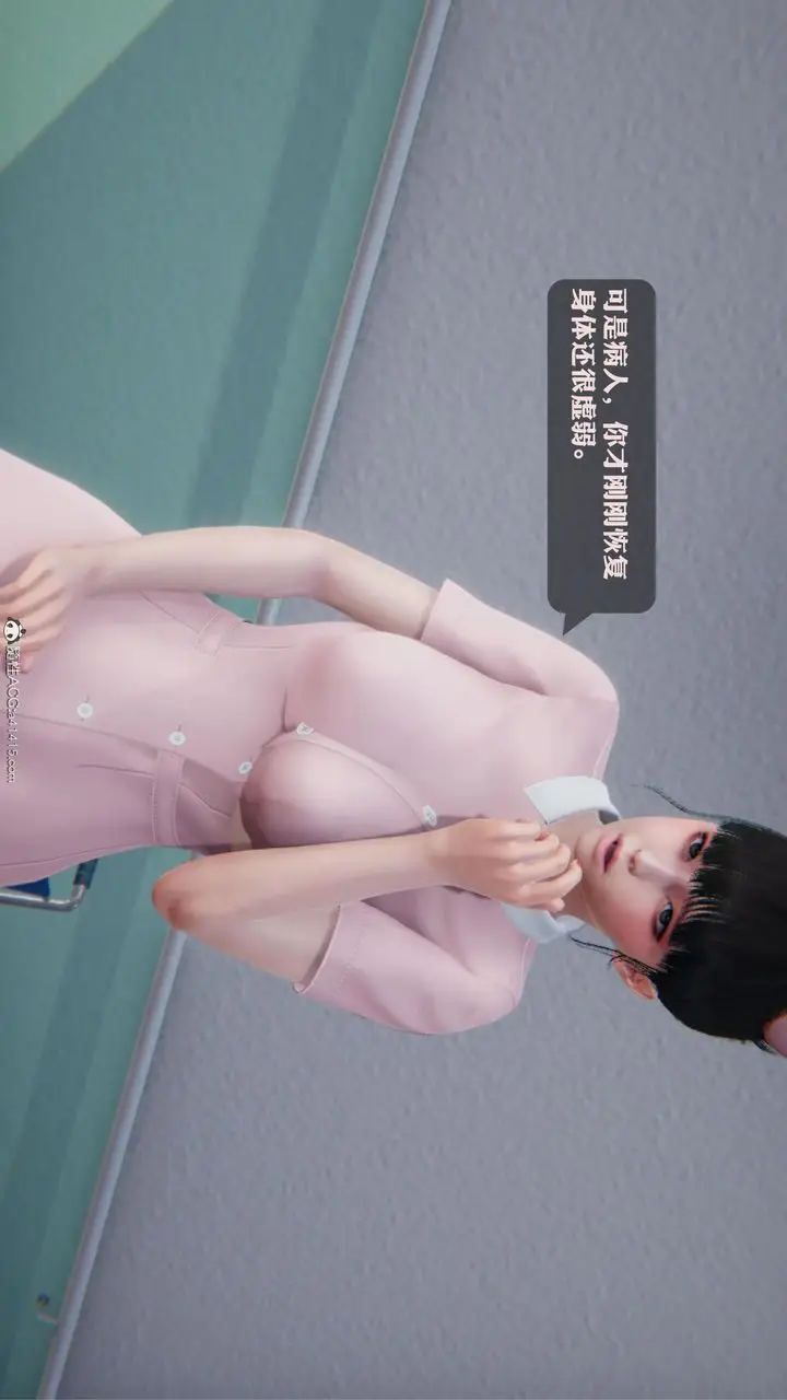 漫画《[3D]一夜暴富》第19章第2张图