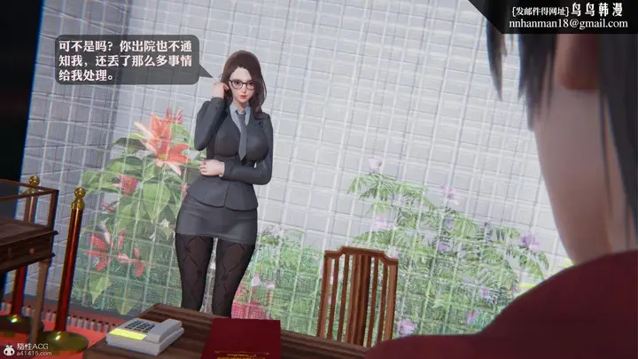 漫画《[3D]一夜暴富》第19章第22张图