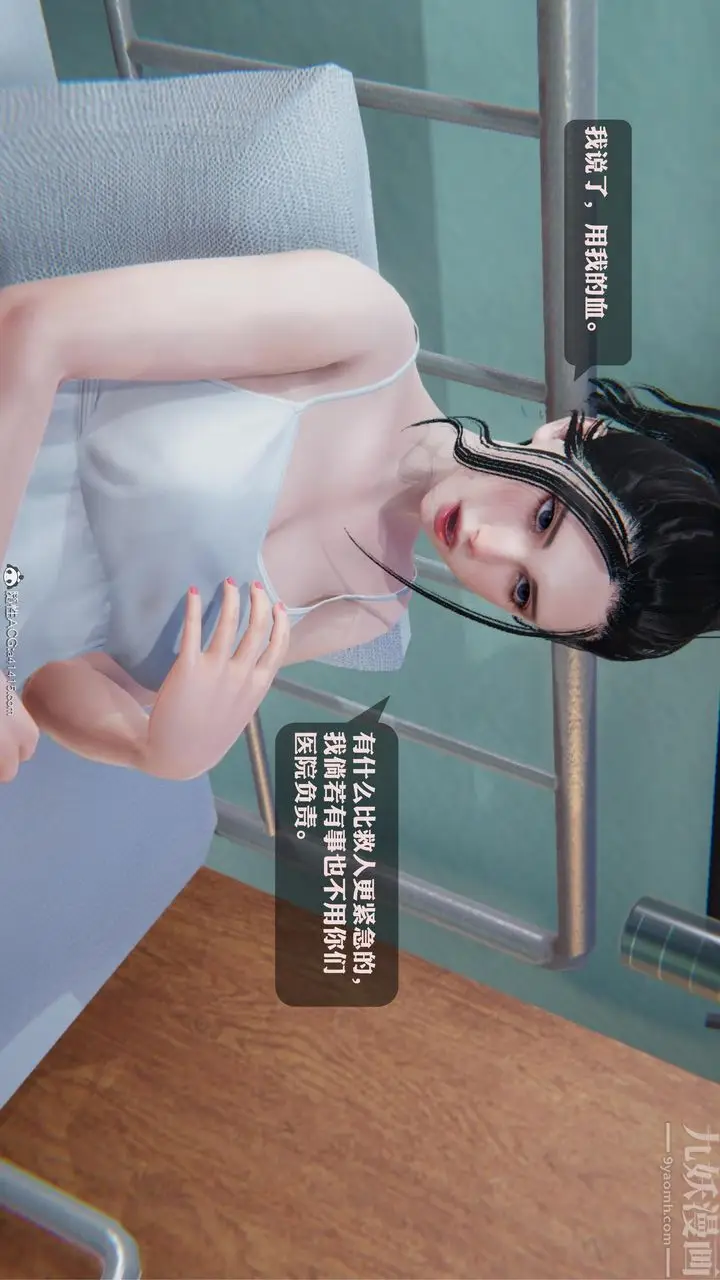 漫画《[3D]一夜暴富》第19章第3张图