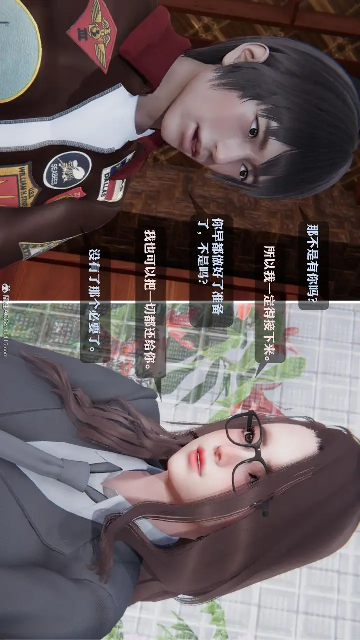 漫画《[3D]一夜暴富》第19章第32张图