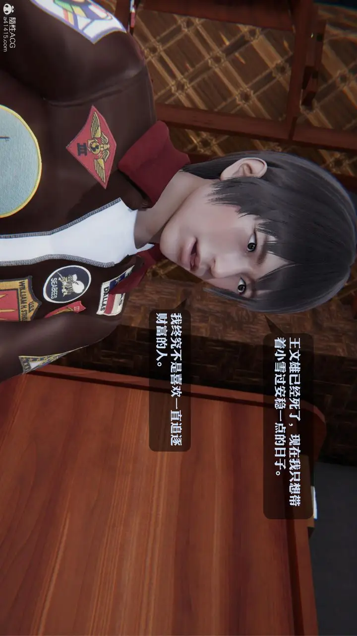 漫画《[3D]一夜暴富》第19章第33张图