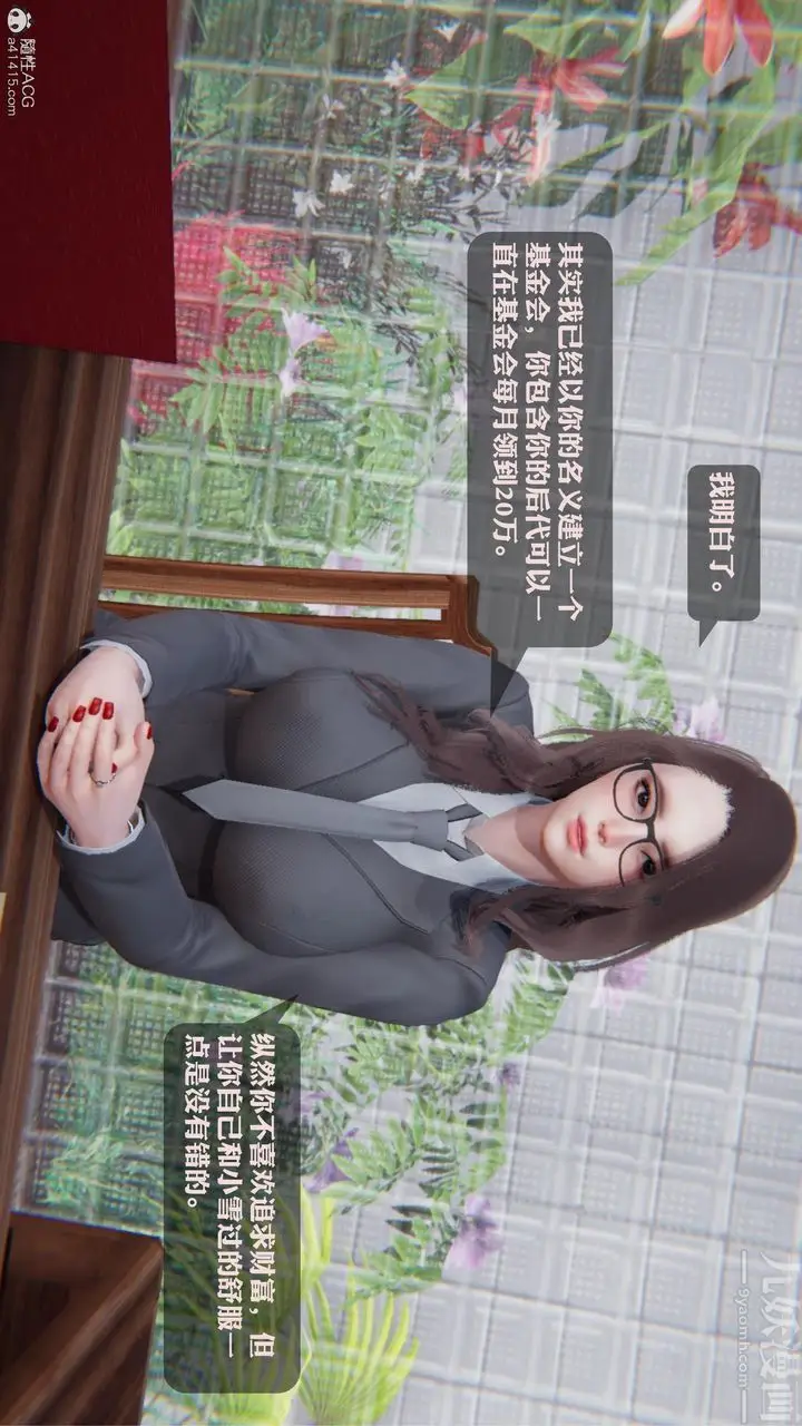 漫画《[3D]一夜暴富》第19章第34张图