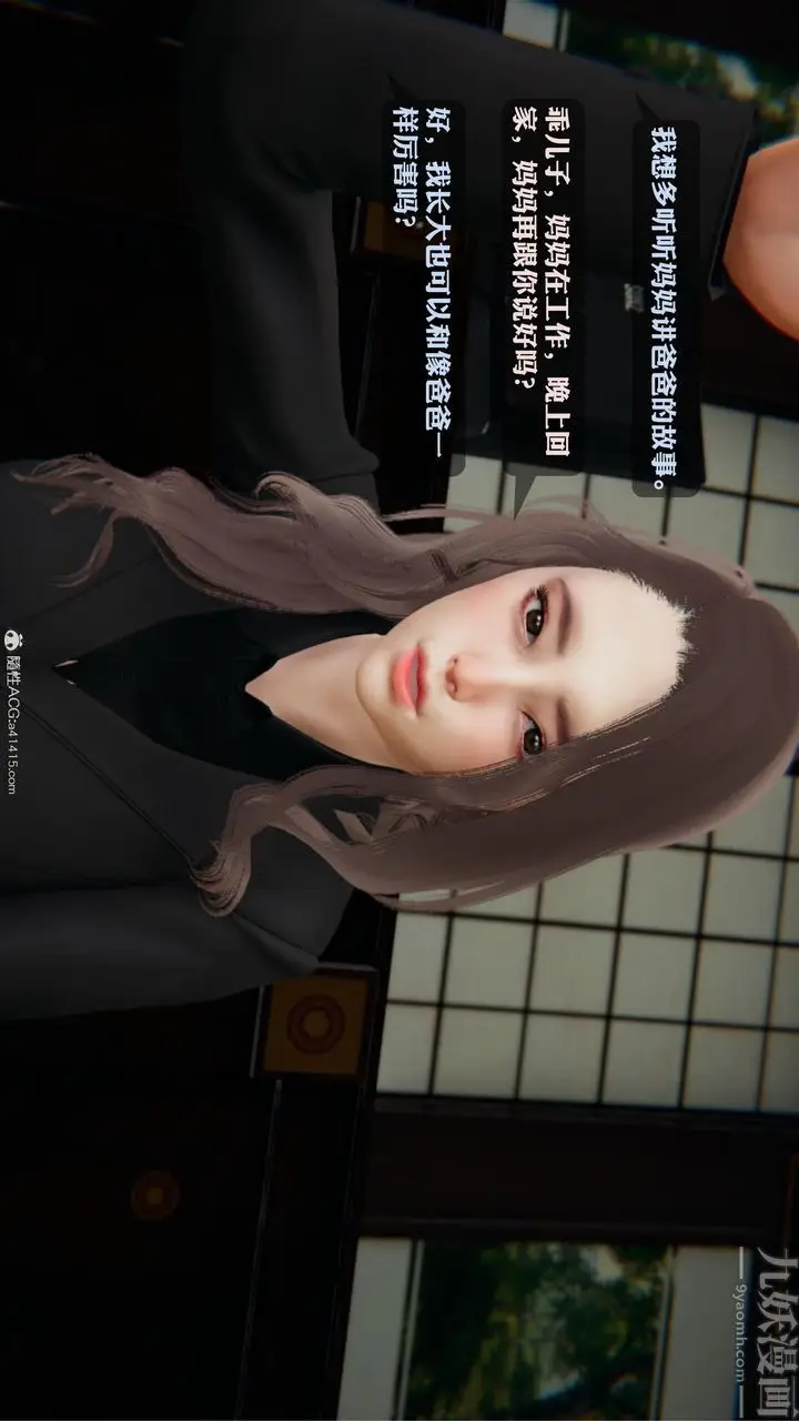 漫画《[3D]一夜暴富》第19章第42张图