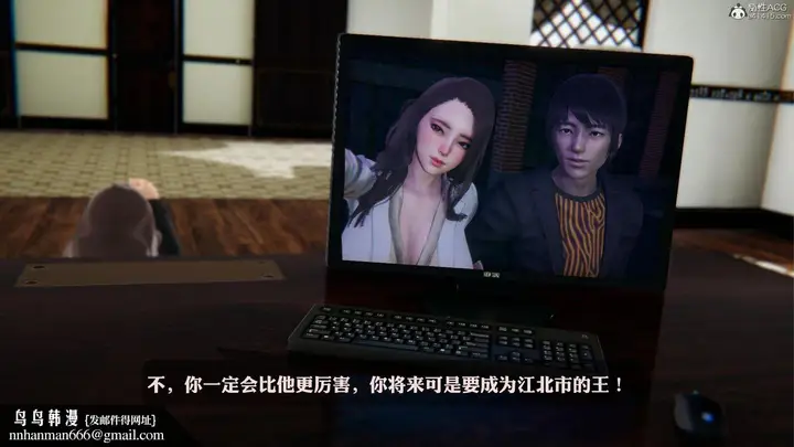 漫画《[3D]一夜暴富》第19章第43张图