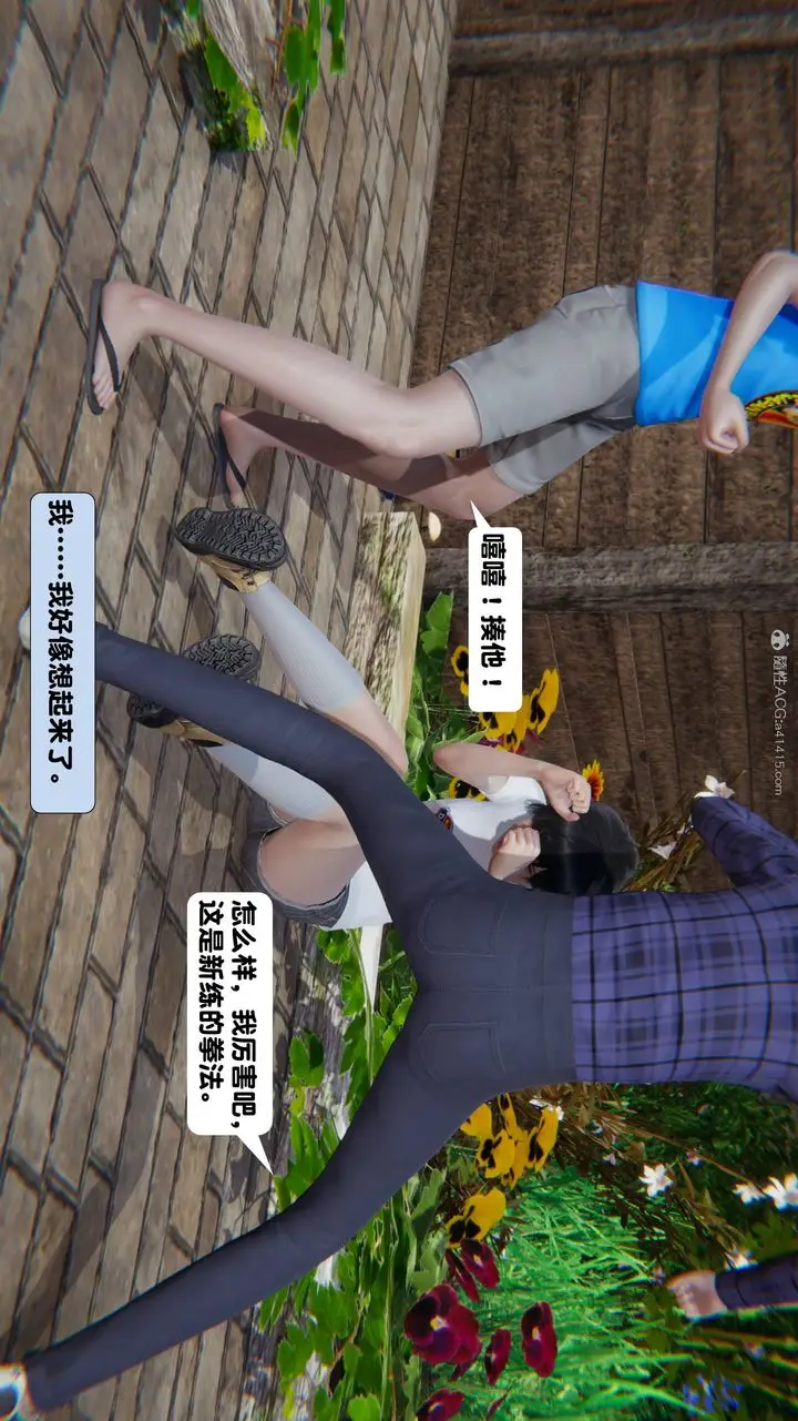漫画《[3D]一夜暴富》第13章第11张图