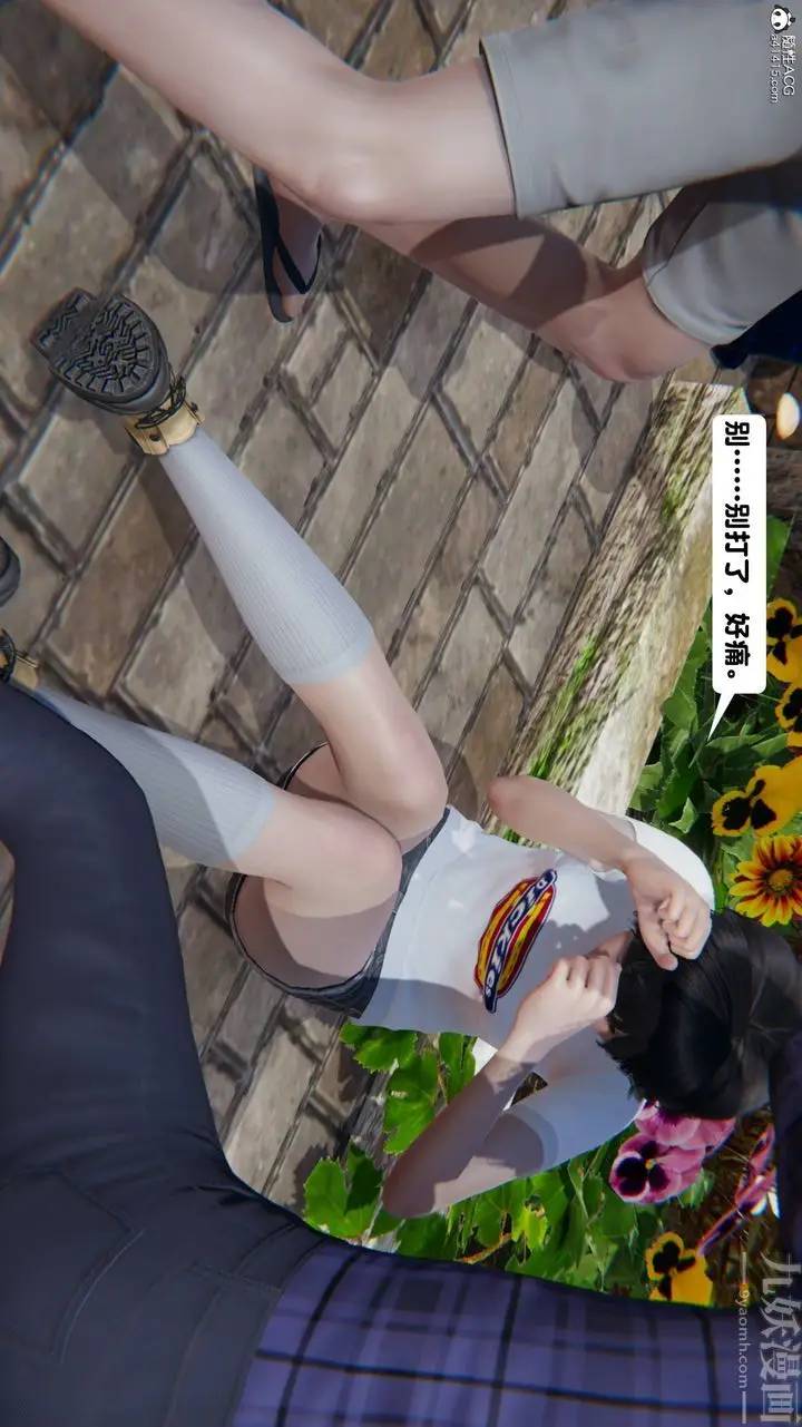 漫画《[3D]一夜暴富》第13章第12张图