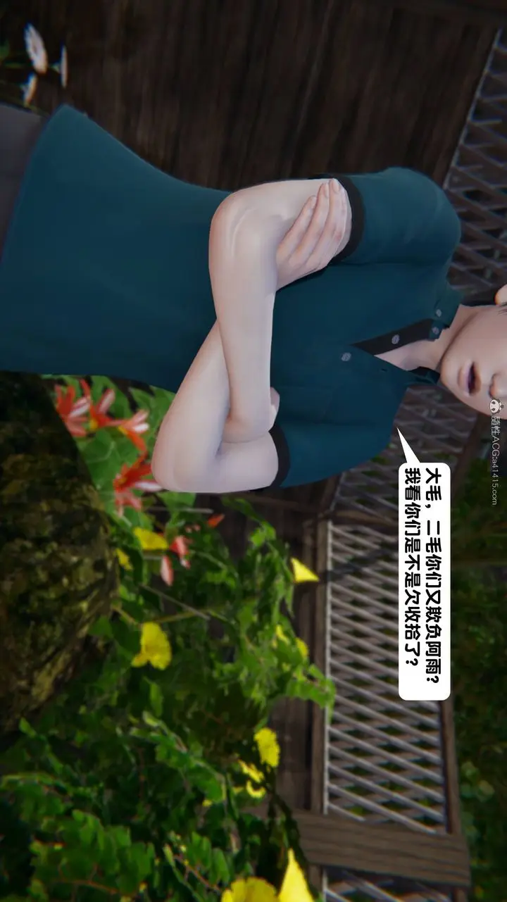 漫画《[3D]一夜暴富》第13章第13张图