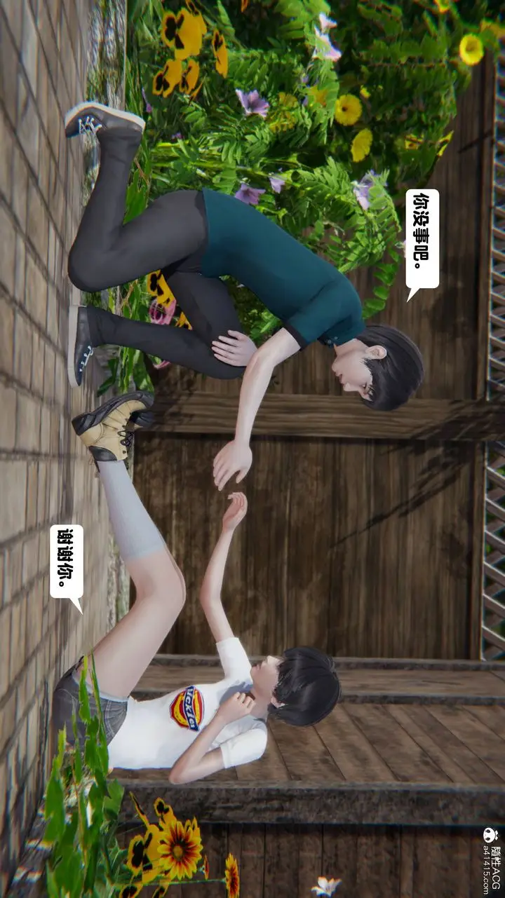 漫画《[3D]一夜暴富》第13章第15张图
