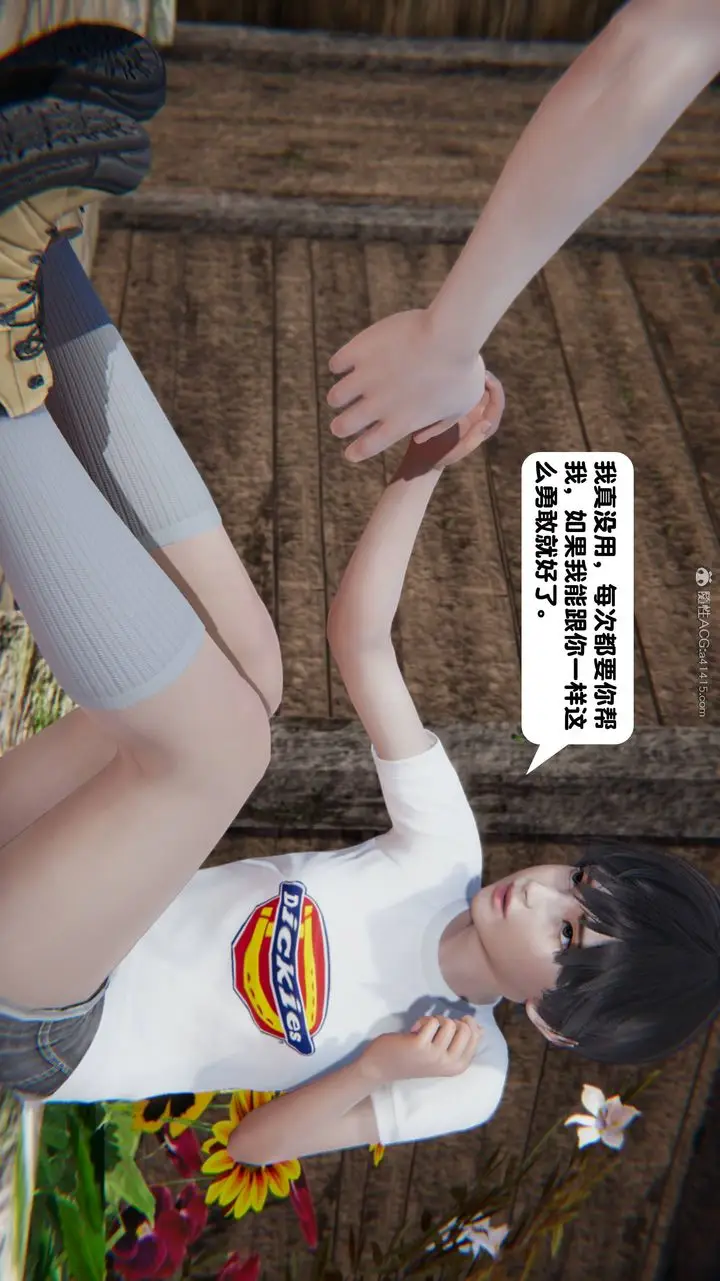 漫画《[3D]一夜暴富》第13章第16张图