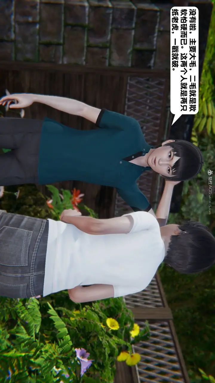 漫画《[3D]一夜暴富》第13章第17张图