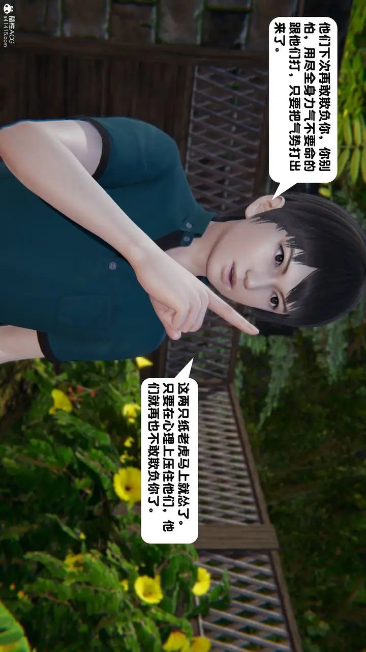 漫画《[3D]一夜暴富》第13章第18张图