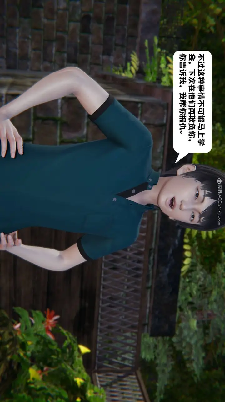 漫画《[3D]一夜暴富》第13章第19张图