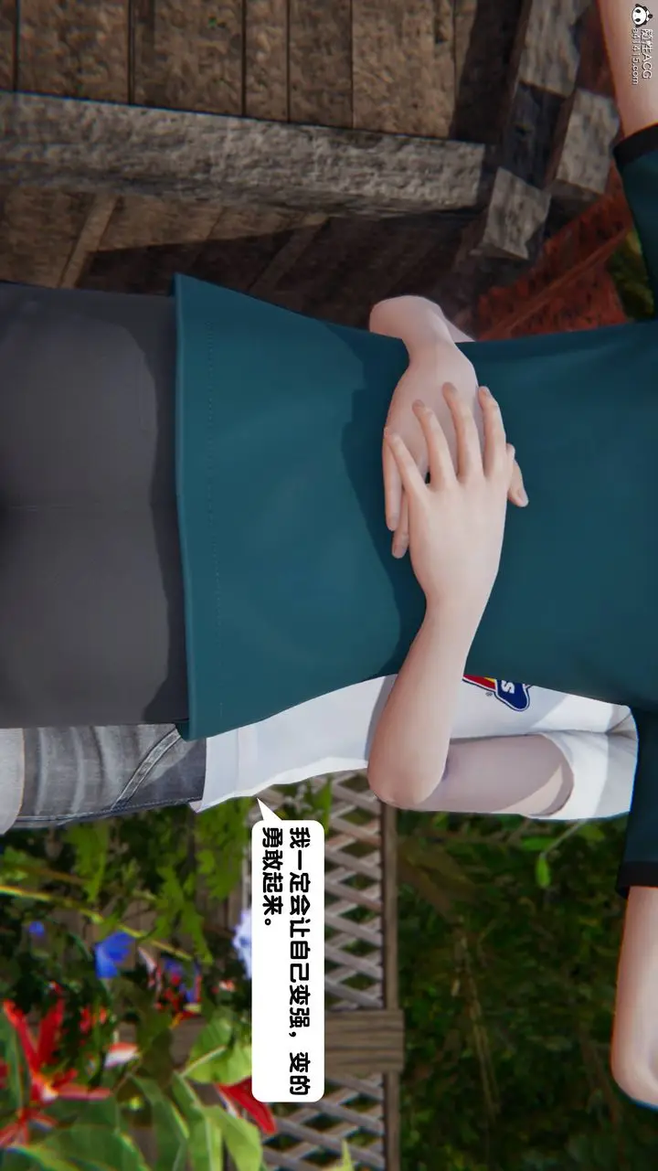 漫画《[3D]一夜暴富》第13章第21张图