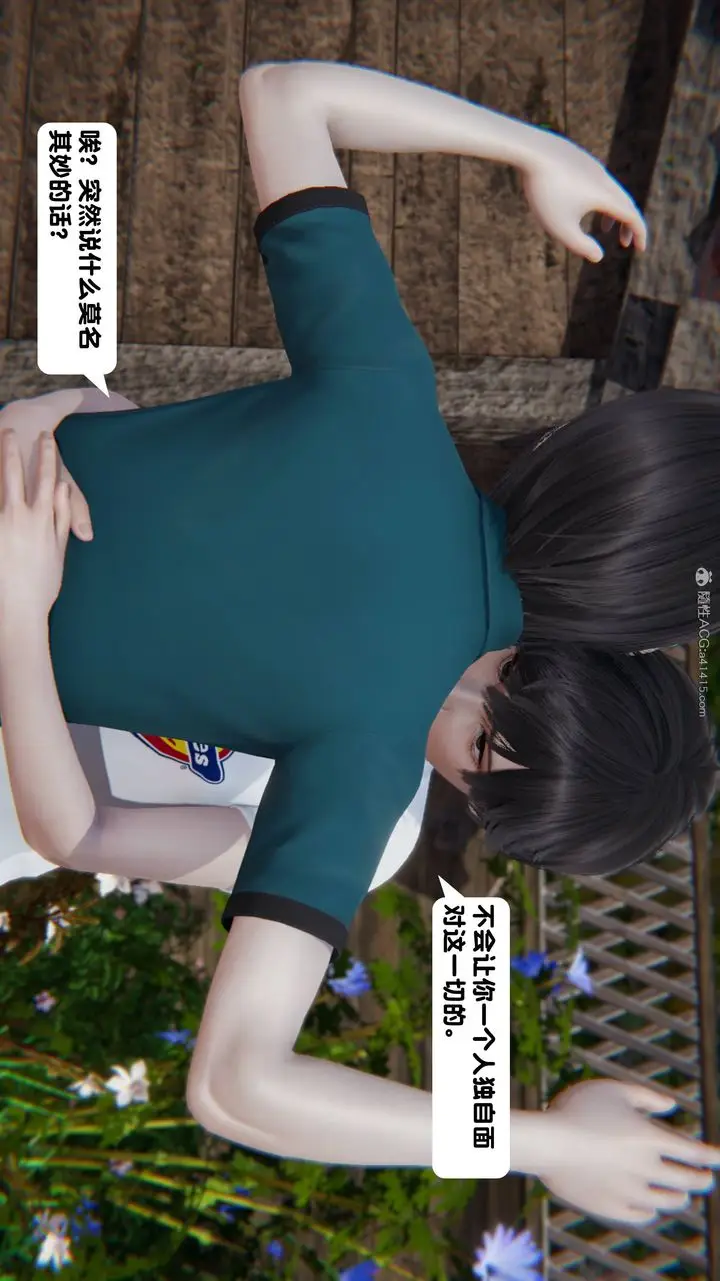 漫画《[3D]一夜暴富》第13章第22张图