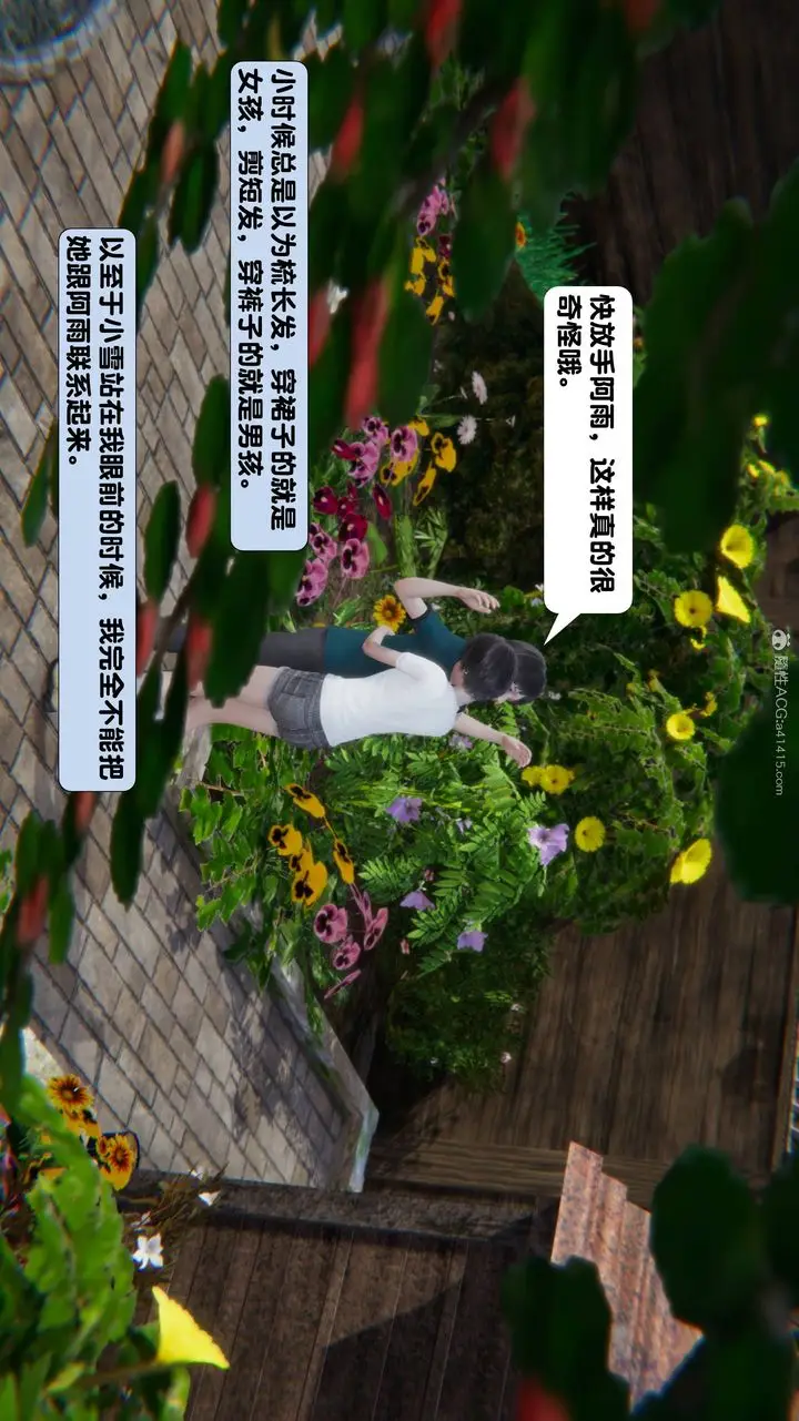 漫画《[3D]一夜暴富》第13章第23张图