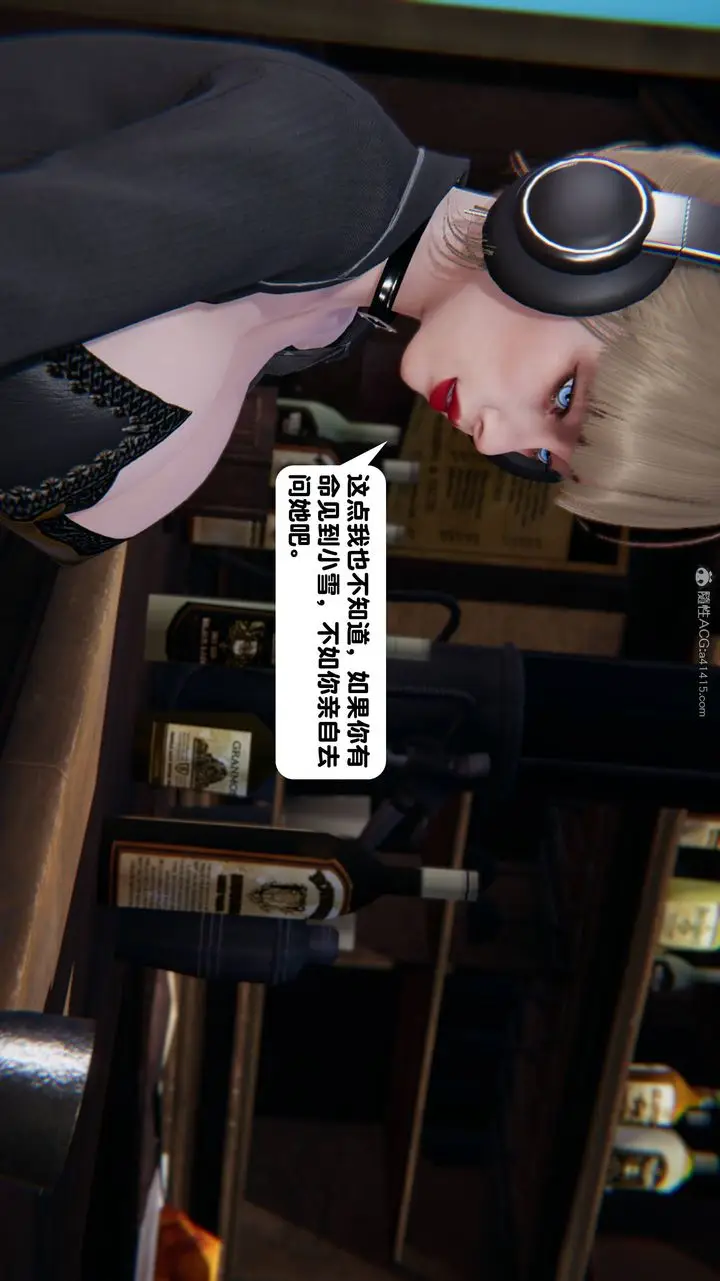 漫画《[3D]一夜暴富》第13章第25张图