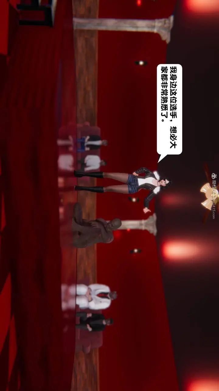 漫画《[3D]一夜暴富》第13章第43张图