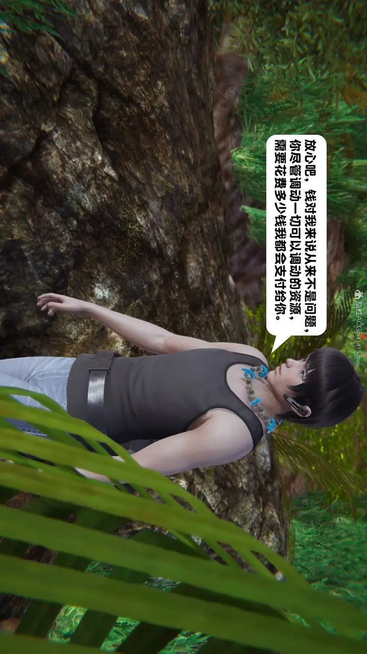 漫画《[3D]一夜暴富》第13章第5张图