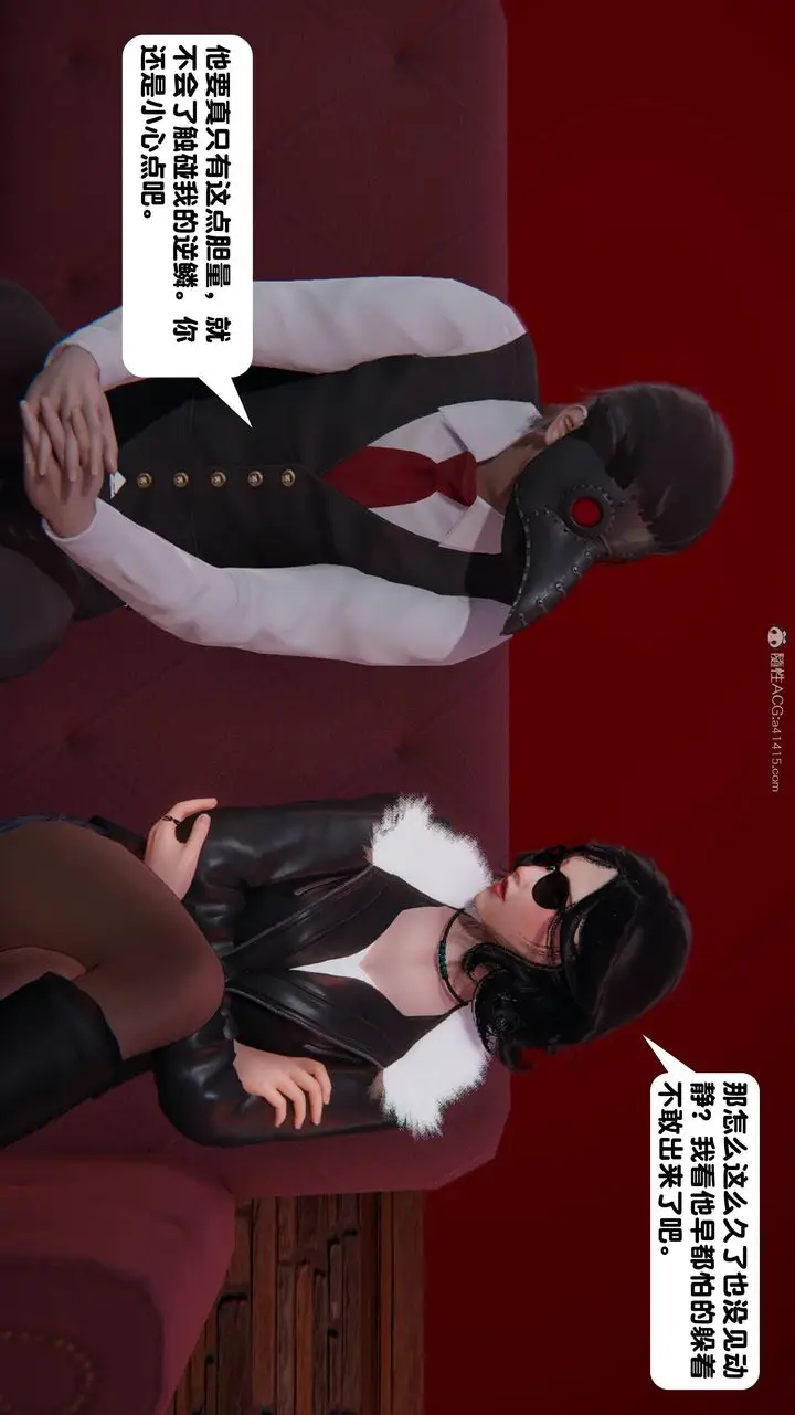 漫画《[3D]一夜暴富》第13章第55张图