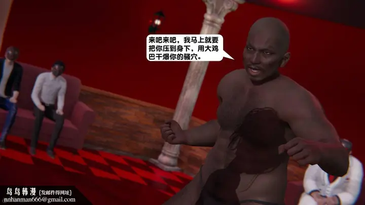 漫画《[3D]一夜暴富》第13章第60张图