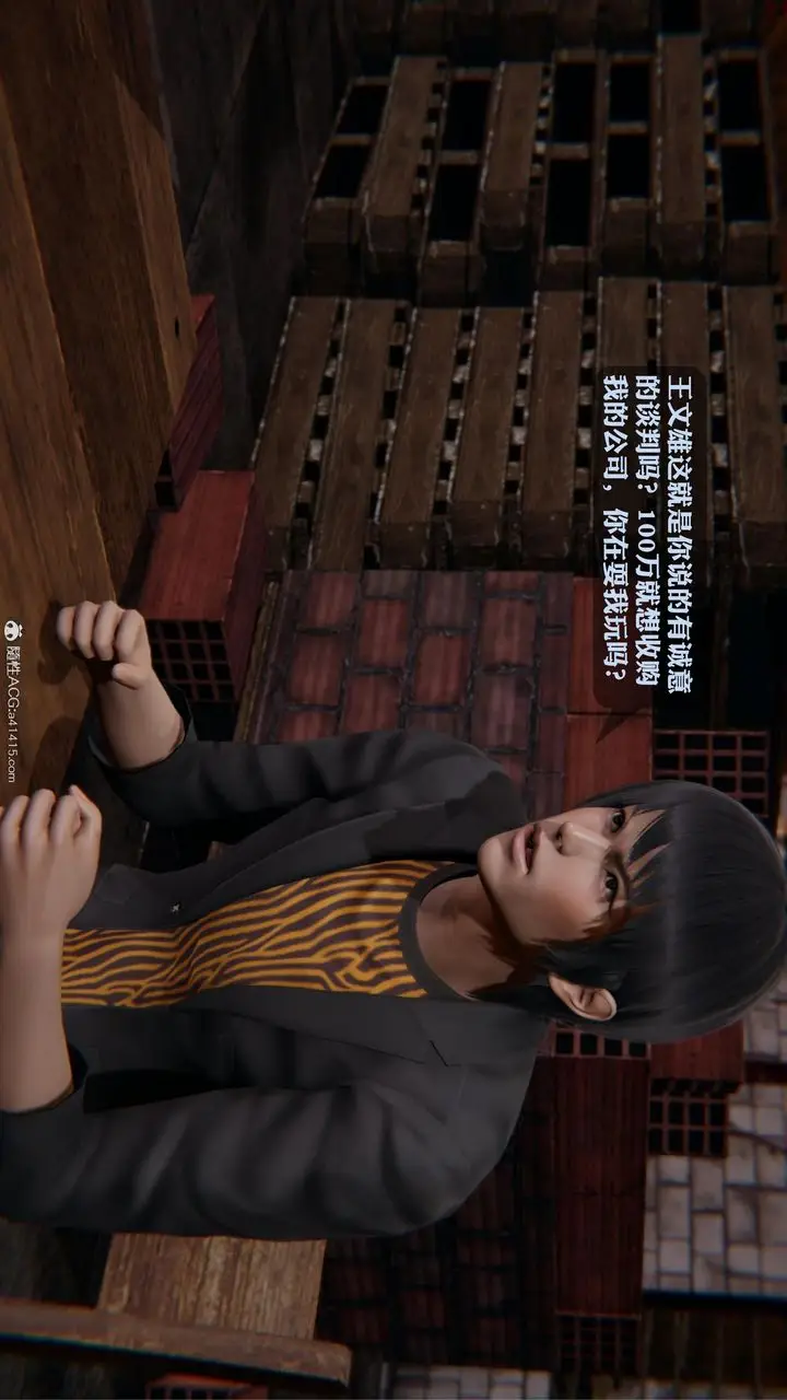 漫画《[3D]一夜暴富》第19章第10张图