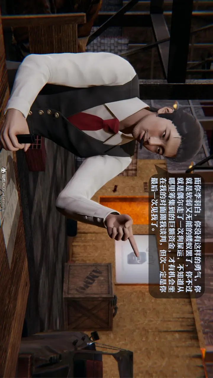 漫画《[3D]一夜暴富》第19章第17张图