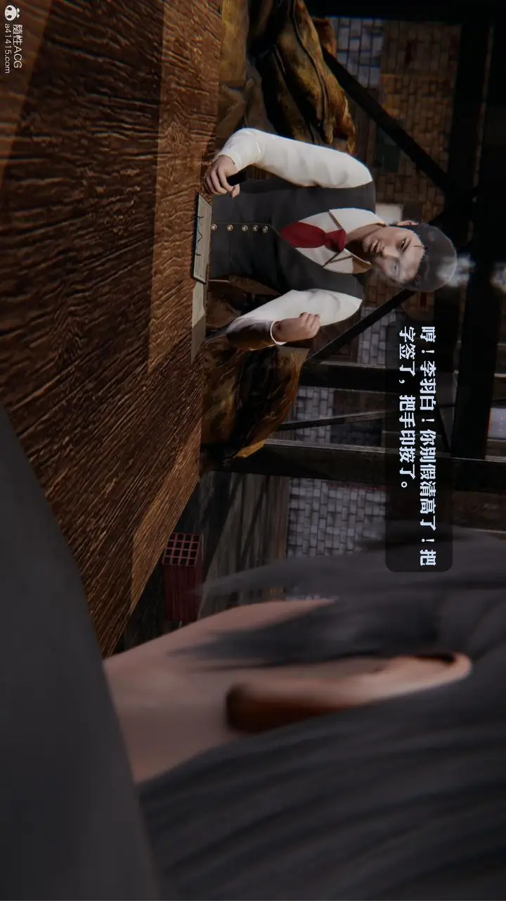 漫画《[3D]一夜暴富》第19章第20张图