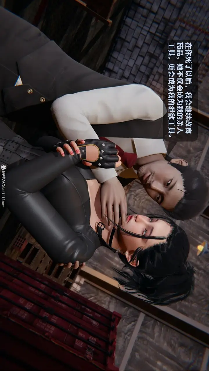 漫画《[3D]一夜暴富》第19章第35张图