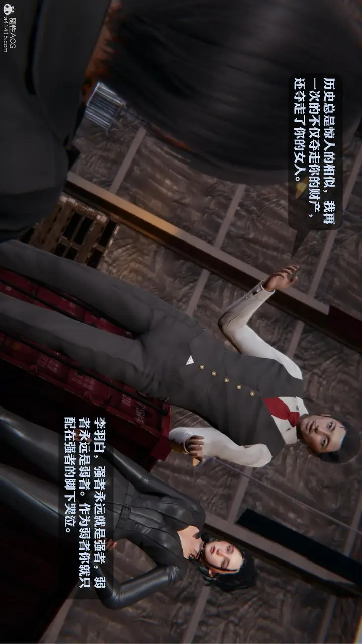 漫画《[3D]一夜暴富》第19章第36张图