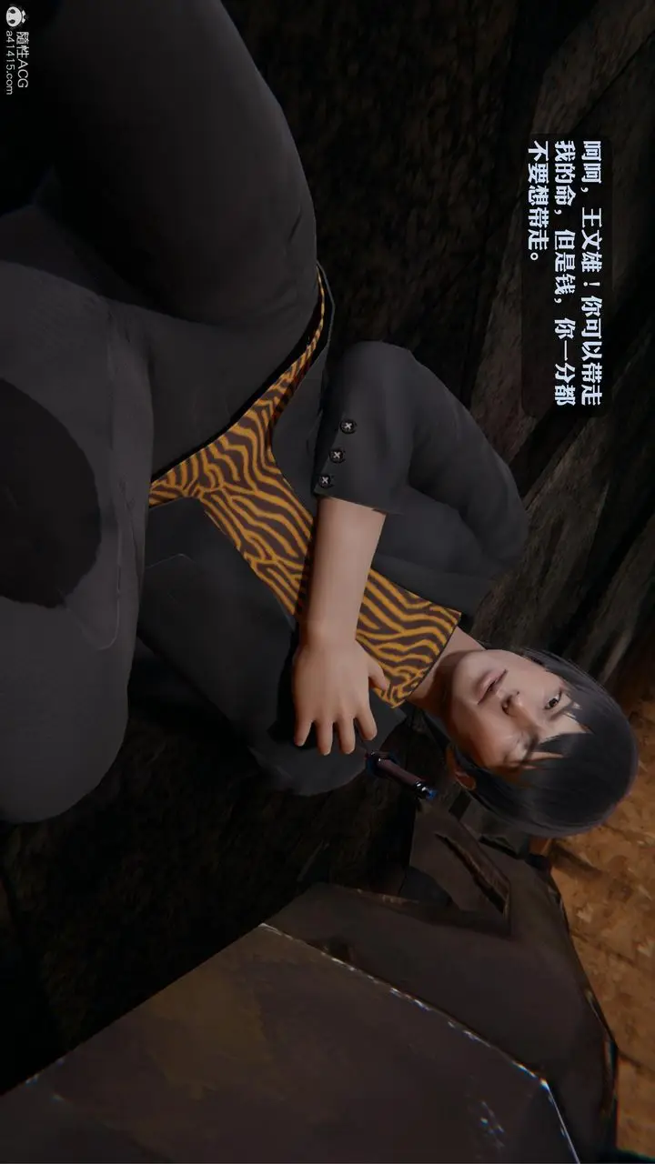 漫画《[3D]一夜暴富》第19章第37张图