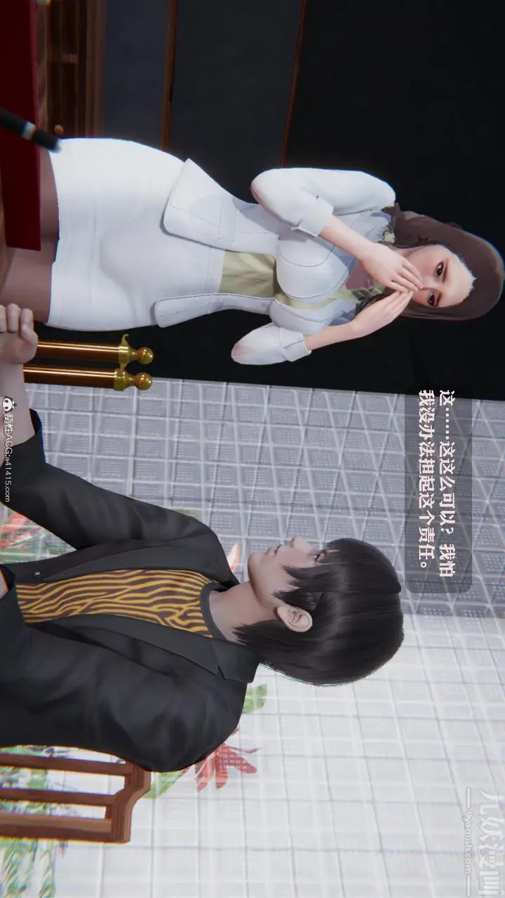 漫画《[3D]一夜暴富》第19章第41张图