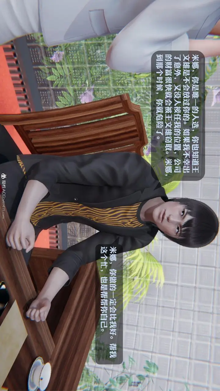 漫画《[3D]一夜暴富》第19章第42张图