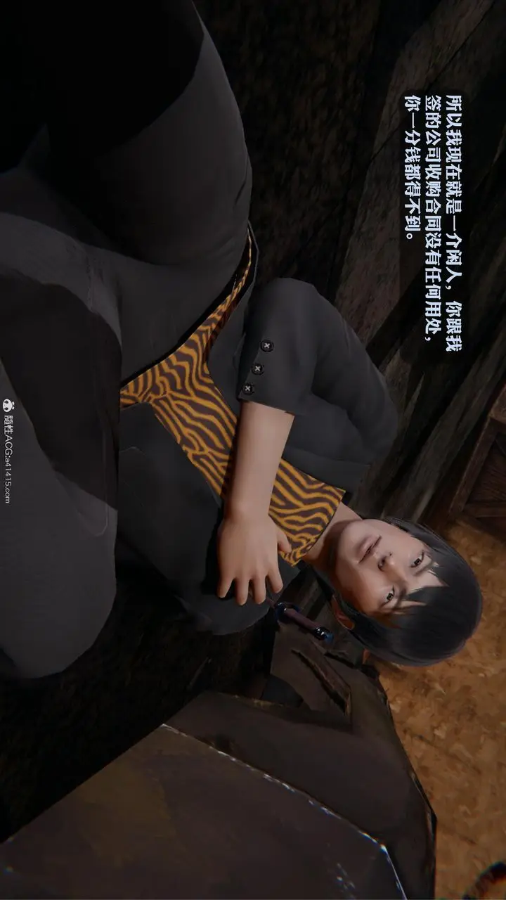 漫画《[3D]一夜暴富》第19章第44张图
