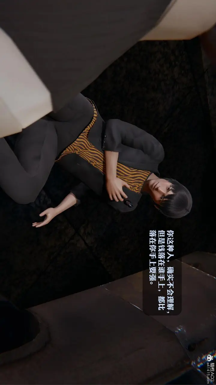 漫画《[3D]一夜暴富》第19章第46张图