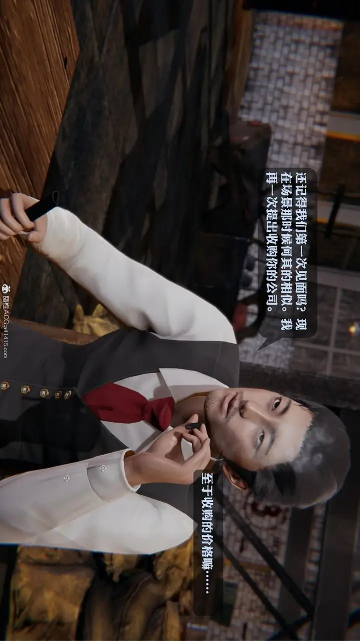 漫画《[3D]一夜暴富》第19章第8张图