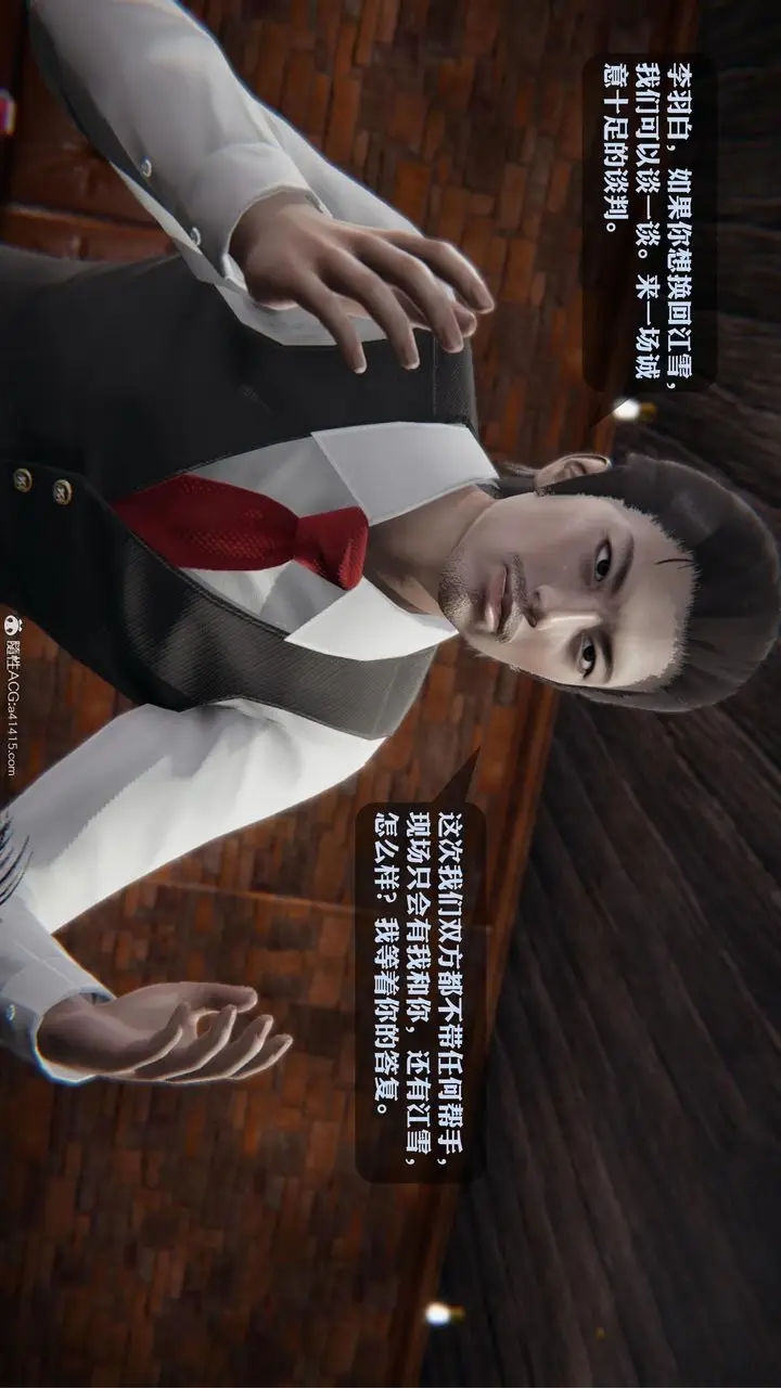 漫画《[3D]一夜暴富》第19章第23张图