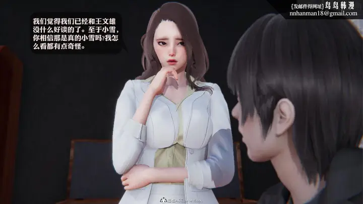 漫画《[3D]一夜暴富》第19章第26张图