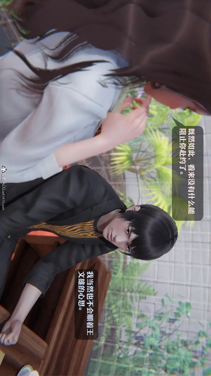 漫画《[3D]一夜暴富》第19章第29张图