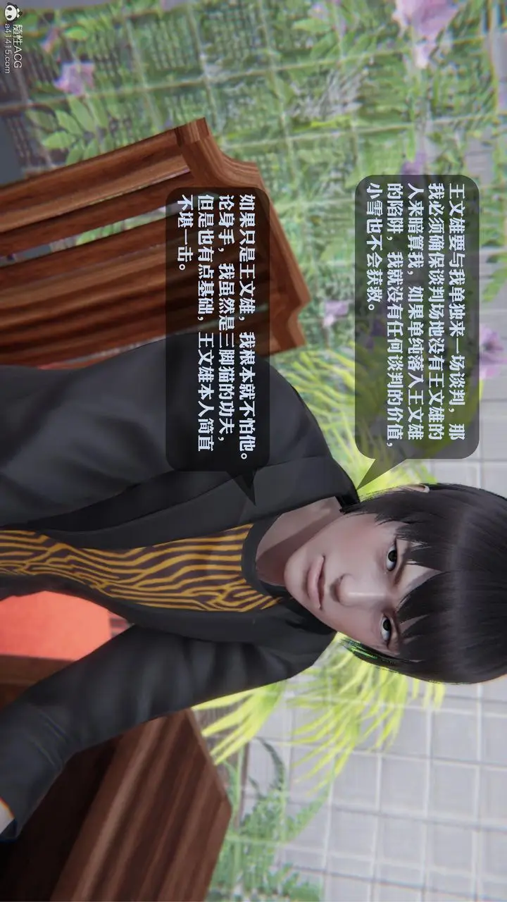 漫画《[3D]一夜暴富》第19章第30张图