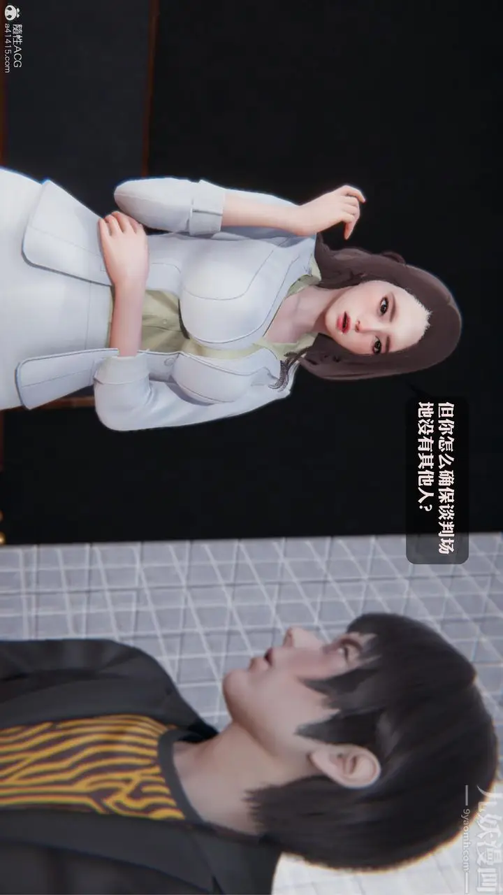漫画《[3D]一夜暴富》第19章第31张图