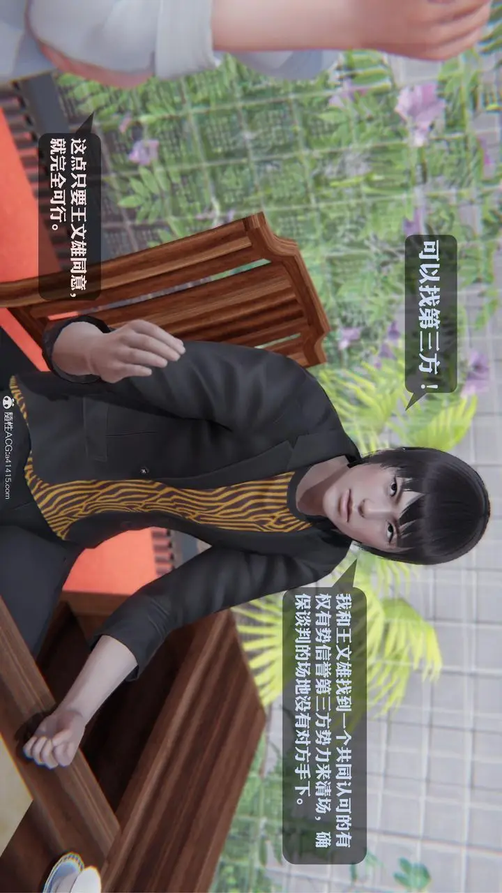 漫画《[3D]一夜暴富》第19章第32张图